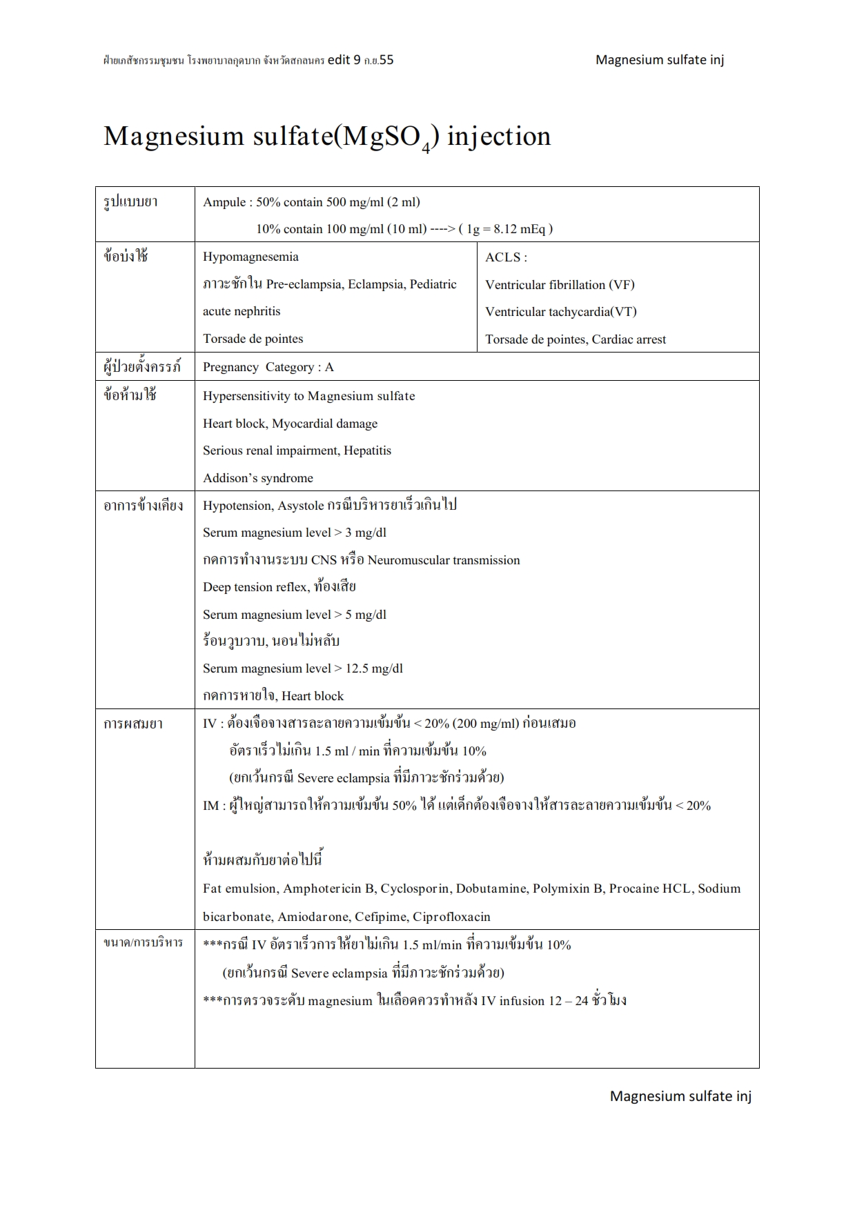 Magnesium sulfate_001