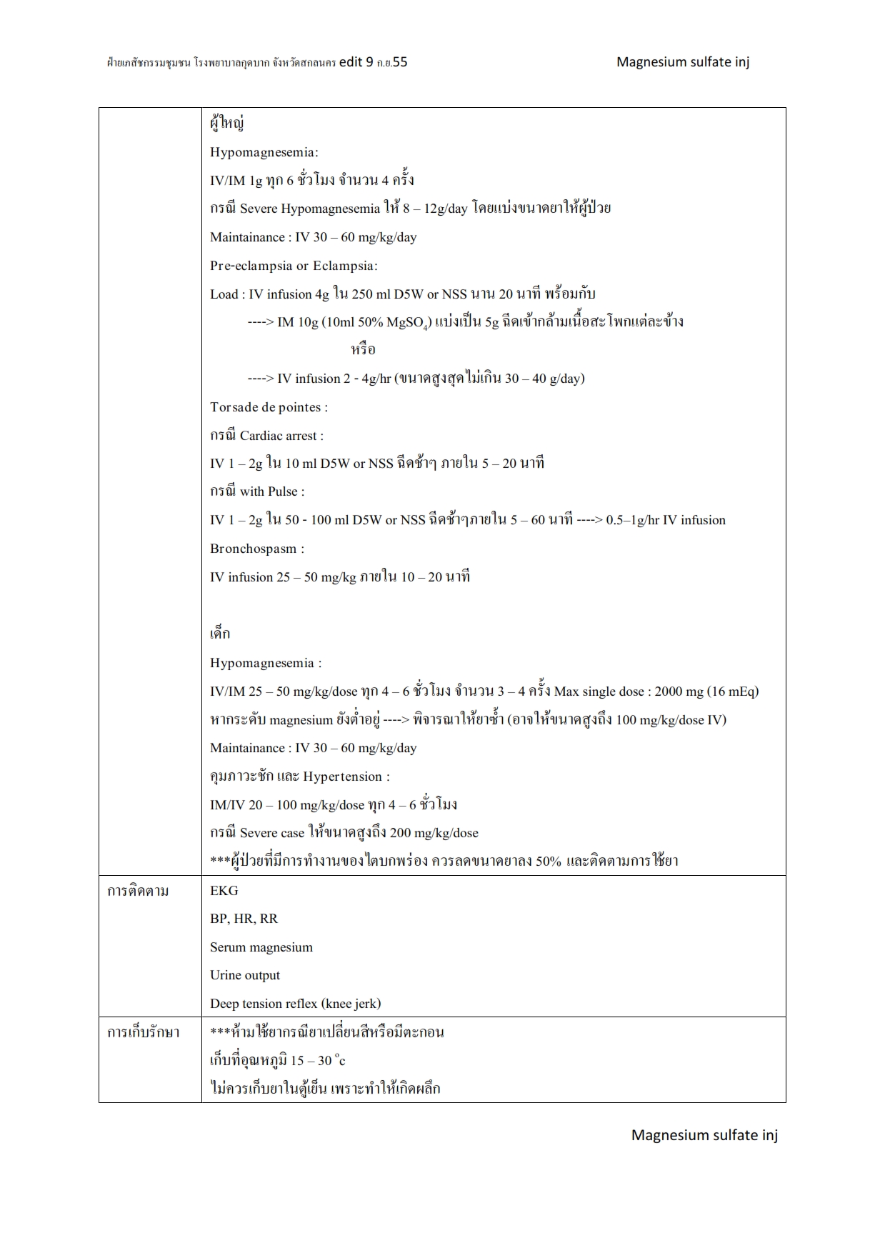 Magnesium sulfate_002