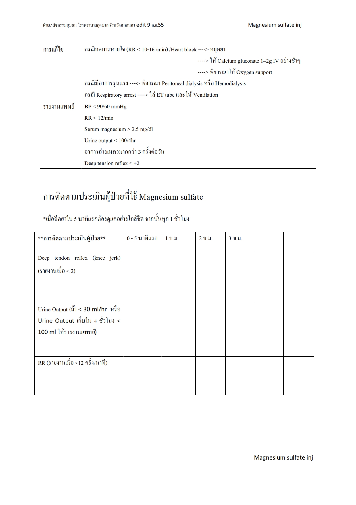 Magnesium sulfate_003
