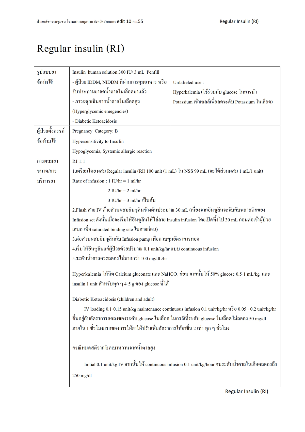 Regular insulin_001